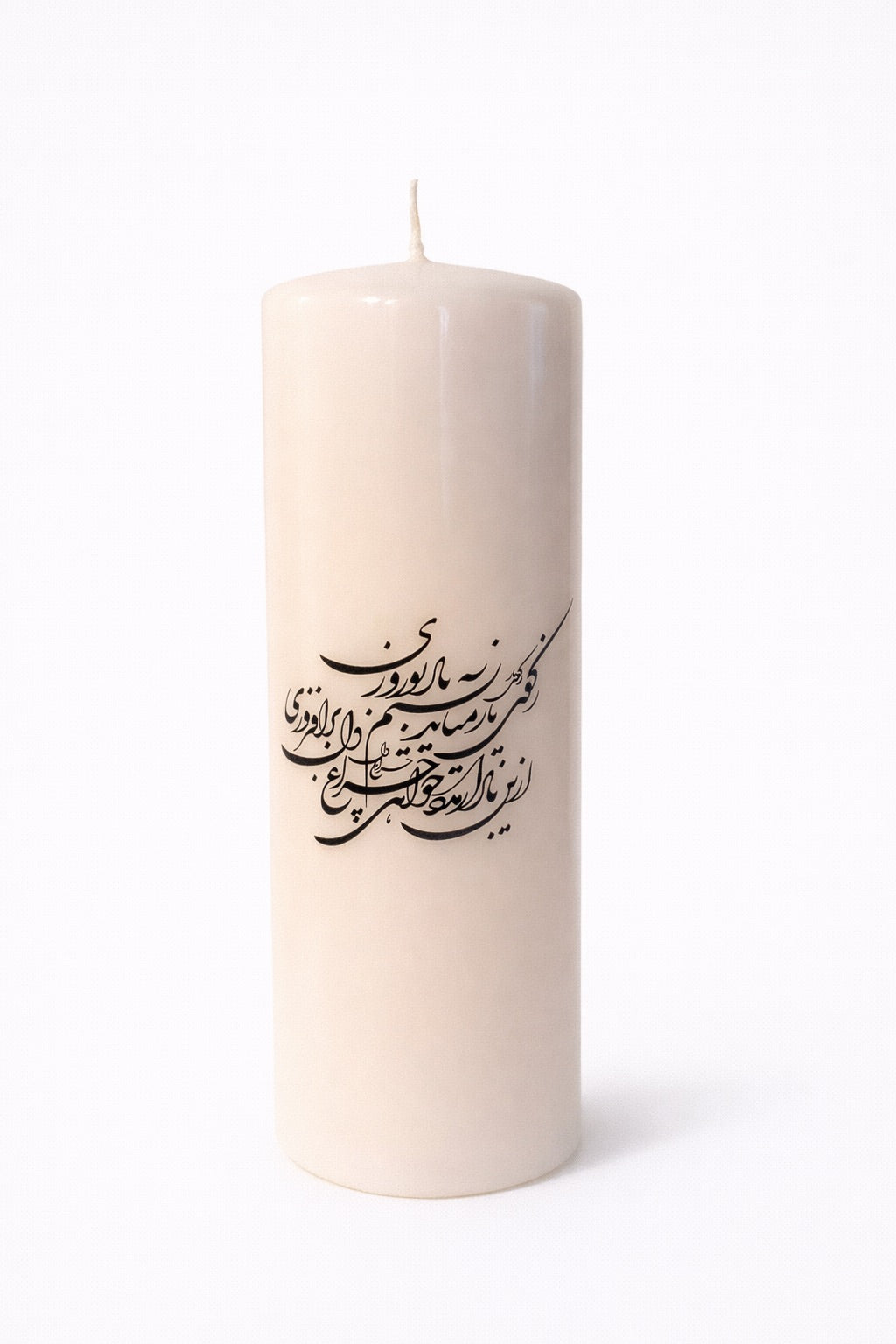Nowruz Nastaliq 2.5”X7.5”
